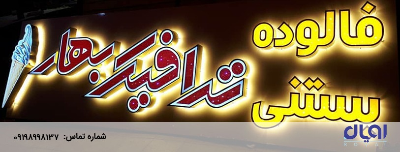 نواوری در تابلوسازی