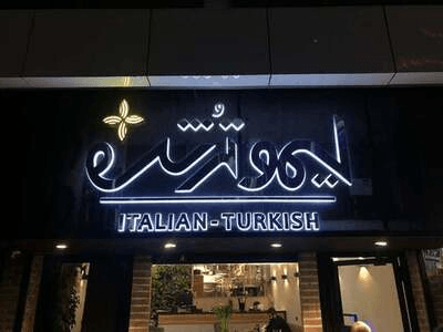 تابلو لیمو ترش
