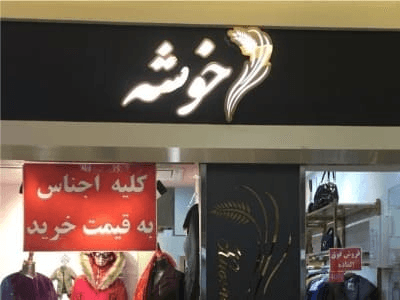 تابلوهای چلنیوم ترکیبی