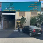 قان بیلی